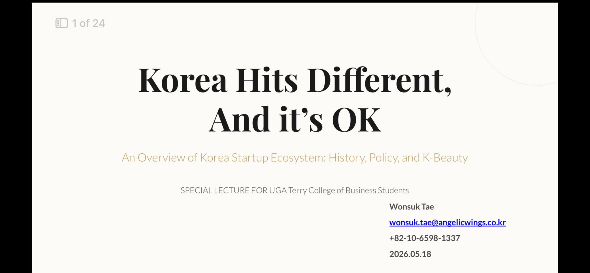 UGA Terry School of Business 특강 진행